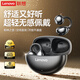 聯(lián)想（lenovo）骨傳導(dǎo)概念藍(lán)牙耳機耳夾開放式無線不入耳藍(lán)牙5.4耳機運動跑步通話降噪蘋果小米通用TA410風(fēng)暴灰