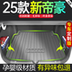 尚秉適用于2025款吉利第四代帝豪專用TPE后備箱墊冠軍版4代汽車內(nèi)飾新 23-25款帝豪【主墊+收納板】