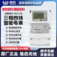 威勝電表丨長(cháng)沙威勝DTZ341三相四線(xiàn)多功能峰谷平電表DTS33/DSZ331DTZ341 380V 1.5(6)A 0.5s