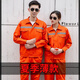 壹號鳳夏季薄款勞保工作服男套裝上衣褲子夏天薄款長(cháng)袖透氣工裝勞保服 橘黃色夏季薄款(套裝) XL 175(建議135-150斤)