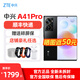 中興（ZTE）天機 A41 系列【現貨速發(fā)】高通驍龍870 66W 5G手機 中興A41Pro 【A41Pro】8+256GB 黑 全新未拆封 現貨速發(fā)