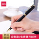 得力（deli） 【免費刻字】金屬中性筆辦公簽字筆/碳素黑水筆商務(wù)辦公學(xué)生 曜石黑 S86(禮盒裝寶珠筆)
