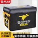 榮匯達(dá)美團(tuán)外賣箱送餐保溫箱騎手配送裝備加厚箱子商用擺攤冷藏加鎖 30L箱子+墊板+內(nèi)支架+隔板+杯托