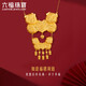 六福珠寶囍愛(ài)系列足金如意豬牌婚嫁黃金項鏈 計價(jià) 001080NA-A 約18.60克