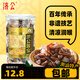 濟公 喉寶金裝140g 佛手果柑休閑零食蜜餞涼果脯潮汕特產(chǎn)手信