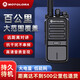 摩托羅拉（Motorola）一對摩托羅拉數字對講機300公里小型大功率戶(hù)外車(chē)隊遠距離500公里 豪華版100-200公里買(mǎi)一送一 無(wú)