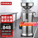 京購商用磨漿機(jī)豆?jié){機(jī)商用渣漿分離免過濾豆腐機(jī)豆腐腦豆花豆?jié){汁機(jī)早餐店食堂家用打漿機(jī) 105-2型【加強(qiáng)版開關(guān)】120斤濕豆每小時(shí) 升級集中出渣版
