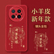 夢(mèng)想可嘉【國風(fēng)款】適用華為mate70pro手機殼mate70pro+保護套全包超薄皮紋防摔新年創(chuàng  )意國潮男女款 中國紅
