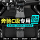 嘉謙 適用于奔馳c級腳墊全包圍08-20 21 22 23 24款c260l專(zhuān)用汽車(chē)腳墊 【黑色+黑色絲圈】包門(mén)檻款 奔馳C級