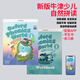 【官方推薦】正品新版牛津自然拼讀教材Oxford Phonics World 1/2/3/4/5級(jí)支持點(diǎn)讀 點(diǎn)讀版1級(jí)【課本＋練習(xí)冊(cè)】正品 送視頻