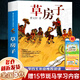 【新華正版】清華附小推薦五年級必讀課外書 六年級課外閱讀必讀 可選： 【草房子 曹文軒江蘇鳳凰少年兒童出版社】