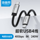 海備思USB4全功能數(shù)據(jù)線V2細軟線身type-c快充線PD240w兼容雷電4/5充電線8K60hz視頻AR眼鏡手機電鍍合金 1米【USB4】40Gbps