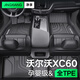 車(chē)麗友甄選專(zhuān)用于13-25款沃爾沃XC60腳墊TPE全包圍B5后備箱墊24汽車(chē)用品2025 【單層款】原廠(chǎng)級TPE腳墊【留言車(chē)型】 沃爾沃XC60燃油【24款-至今】