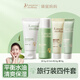 袋鼠媽媽【會(huì )員專(zhuān)享】青少年護膚組合清爽保濕補水滋潤組合男女通用試用裝 潔15g+水15ml+乳10g+霜10g