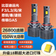 麒麟光150w比亞迪F3L3元宋思銳速銳秦傳祺GA5遠光專(zhuān)用9005汽車(chē)LED激光燈