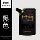 青竹大師補充包水粉顏料80ml袋裝丙粉顏料美術(shù)生專用鈦白白色色彩繪畫超級水粉聯(lián)考替換畫畫顏料黑色