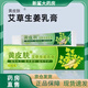 黃皮膚艾草生姜乳膏京自官方艦旗店正品軟膏黃皮膚抑菌乳膏 2盒裝