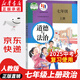【新華書(shū)店正版】舊版2025中考復習人教版初中7七年級上冊道德與法治書(shū)政治書(shū)人教版部編版 初一1上冊 七年級上冊政治初中7七年級上冊道德與法治課本教材教科書(shū) 人民教育出版社 七年級上冊道德與法治
