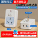 國際電工10a轉16a插座轉換器帶開(kāi)關(guān)轉換插頭空調熱水器家用大功率五孔插座 10A轉16A三孔+10A二孔+一鍵斷電