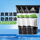 阿迪達(dá)斯阿迪達(dá)斯男士洗面奶活炭清爽潔面膏乳控油保濕補(bǔ)水毛孔粉刺 3瓶 炭爽50g*3瓶