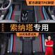 鑫盛凌現代索納塔腳墊tpe 適用于10-22款十八8九9代專(zhuān)用全包圍汽車(chē)腳墊 3D【三色款雪妮絲】雙層TPE腳墊 【10-15款】八代索納塔TPE腳墊