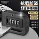 elinkSmart碟剎鎖智能密碼機(jī)械摩托車電動(dòng)車防盜鎖自行車鎖騎行配件 【皓月黑】密碼碟剎鎖-贈(zèng)提醒繩
