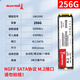長(cháng)城SSD固態(tài)硬盤(pán)GW1000 M.2 SATA協(xié)議2280 NGFF 臺式筆記本通用 256G/512G/1TB/2TB（M.2 SATA協(xié)議） GW1000-256GB(M.2 SATA協(xié)議）