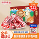 魯禧海岸內(nèi)蒙羊肉生鮮 羊排新鮮羊腿肉 羊蝎子火鍋燒烤食材送禮半只羊禮盒 全羊切塊8斤（凈重）