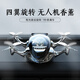 JIFORE SMART車載香薰擺件太陽能無人機(jī)炫酷高檔汽車中控臺(tái)擺件裝飾男士禮物 無人機(jī)擺件香薰[電鍍款] 海洋香片