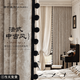 未來(lái)式窗簾遮光臥室隔音防風(fēng)保暖客廳遮陽(yáng)簾2025新款唐頓莊園法式中古風(fēng) 莫奈花園黑球花邊-奶茶色-掛鉤款 適合窗寬3.6-4.1m（高2.7m）*2片