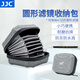 JJC 濾鏡包 可收納10個圓形鏡片 適用于UV鏡 CPL偏振鏡 ND減光鏡 星光鏡 近攝鏡 保護鏡盒配件 大容量 【可收納10片≤95mm的濾鏡】