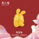 周六福3D硬金足金黃金轉(zhuǎn)運珠女財寶兔生肖兔定價A1611232 約1g 生日禮物