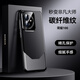 翼棧適用榮耀100手機殼新款超跑設計輕奢高檔商務(wù)外殼MAA-AN00秒變非凡大師碳纖維紋輕薄防摔保護套 【碳黑色】 榮耀100【高檔鉑金碳纖維紋殼】