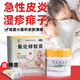 母嬰級用藥】信龍 氧化鋅軟膏 20g 嬰兒紅屁屁用無激素護(hù)臀.膏濕疹痱子急性皮炎皮膚潰瘍藥膏 1盒裝【無激素】單盒不劃算-送棉簽