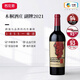 木桐酒莊（Chateau Mouton Rothschild）1855一級莊小木桐副牌干紅葡萄酒原瓶進(jìn)口法國名莊 2021年JS95分