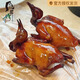廣東脆皮乳鴿正宗紅燒乳鴿脆皮半成品加熱可食烤鴿子預(yù)制菜 脆皮乳鴿1袋【順豐冷鏈】 單只凈含量190-240g