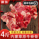 4斤牛脊骨牛龍骨新鮮帶肉大骨牛脊骨牛肉內(nèi)蒙古冷凍商用順豐包郵 牛脊骨4斤