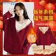 真維斯（Jeanswest）新年戰袍本命年加絨衛衣女酒紅色年會(huì )活動(dòng)開(kāi)衫外套蛇年好運情侶裝
