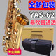 YAMAHA雅馬哈薩克斯中音降E調 YAS62演奏級管 演奏教學(xué)樂(lè )器復刻 雅馬哈薩克斯中音降e調 yas62演