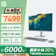 惠普HP星Studio X 27高清一體機(jī)電腦27英寸（U5-125H 16G 1TBSSD 無線Wifi7 藍(lán)牙 三年上門）UHD高色域