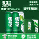 雪花啤酒 清爽 原麥汁濃度10°P 罐裝黃鮮啤酒整箱 330ml*24聽 雪花清爽10°P整箱 330mL 24罐