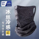 鵬境遮陽(yáng)防曬面罩男士夏季防紫外線冰絲防護(hù)騎行釣魚護(hù)頸脖套圍脖 幾何款面罩【黑色】
