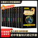 黑馬速記知識(shí)手冊(cè)2025版通用 小黑書關(guān)鍵考點(diǎn)突破常備口袋書快速掌握初中必考知識(shí)大盤點(diǎn)數(shù)學(xué)語(yǔ)文英語(yǔ)物理化學(xué)生物歷史地理道法 同步教材期中考總復(fù)習(xí)速查速記背記手冊(cè)一本搞定基礎(chǔ)知識(shí) 【全套9冊(cè)】黑馬速記知