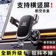 車(chē)載手機支架鋁合金屬汽車(chē)手機支撐架出風(fēng)口導航靜音固定器通用 適用本田雅閣皓影思域CRV繽智