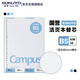 國(guó)譽(yù)(KOKUYO)B5彩色活頁紙Campus活頁本替芯筆記本子活頁紙內(nèi)頁 8mm橫線 50張1本藍(lán)色內(nèi)頁 WCN-CLL1510B