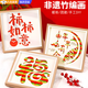 硯璽非遺竹編畫手工diy材料包兒童幼兒園團(tuán)建暖場活動(dòng)新年元旦節(jié)禮物 彩-柿柿如意【22*22CM】