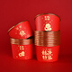 摩范蛇年喜慶一次性紙碗加厚家用新年大紅色圓形打包碗食品級餐盒 50只金蛇餸財混裝【金箔色500ml