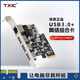 TXIC PCI-E轉3口usb3.0帶千兆網(wǎng)卡擴展卡 臺式機主機箱電腦內置自適應有線(xiàn)網(wǎng)卡以太網(wǎng)口擴展卡TXB014