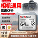 儲(chǔ)技 相機(jī)cf卡32g存儲(chǔ)卡適用于佳能5d7d/尼康D4s/d300s/索尼松下富士微單單反專用高速存儲(chǔ)卡 【64G】相機(jī)高速專用CF卡120MB/S CF卡 單卡