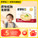 芽芽樂低鈉發(fā)酵面面條一歲以上八個(gè)月含嬰兒嬰幼兒寶寶兒童面條輔食食譜 原味低鈉發(fā)酵面25g*8